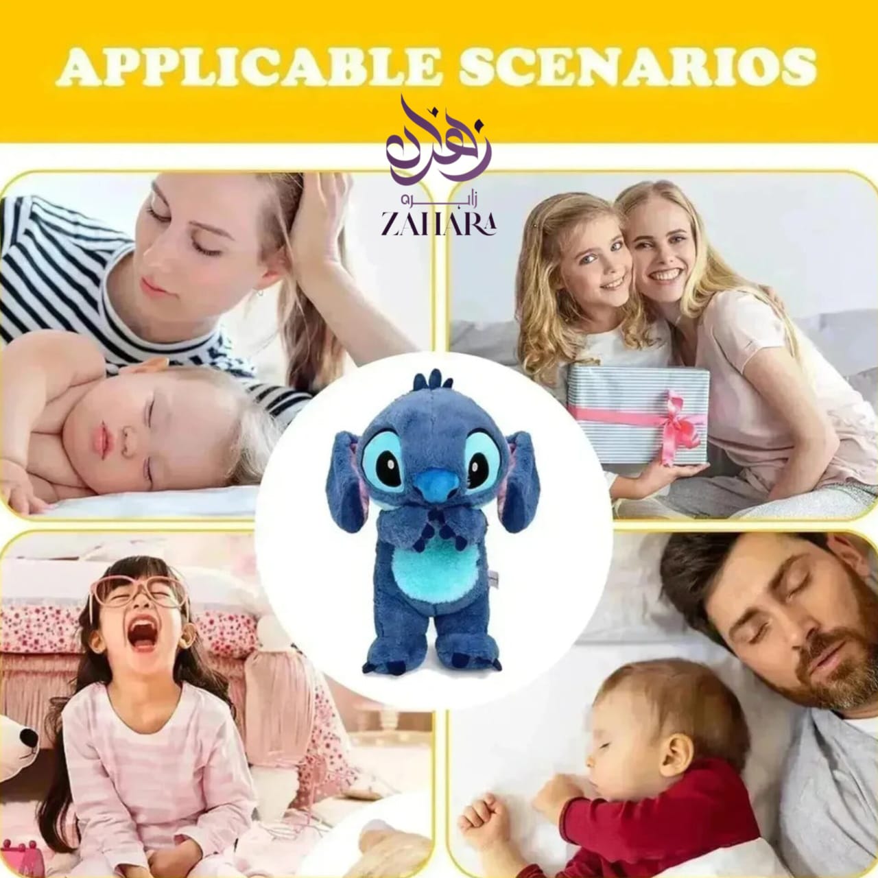 Stitch Breathing Bear - دب تنفسي مخيط